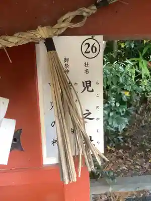 津島神社の歴史