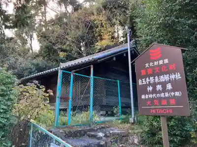 自玉手祭来酒解神社(京都府)