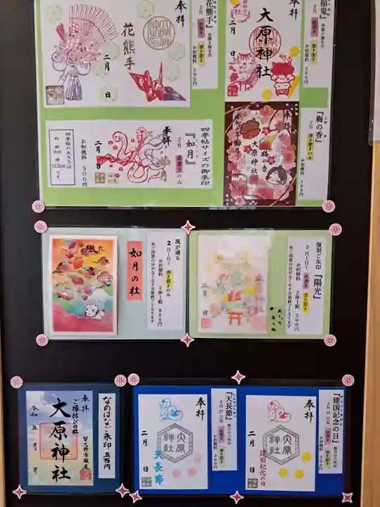 大宮・大原神社(千葉県)