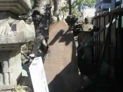 清林寺(東京都)