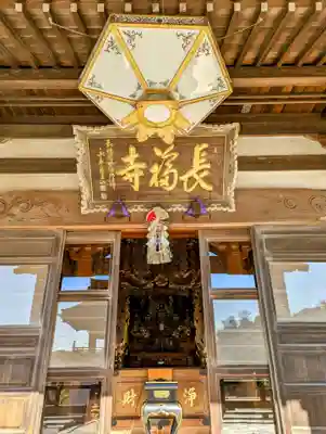 長福寺の本殿・本堂