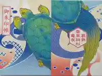 亀有香取神社の御朱印帳