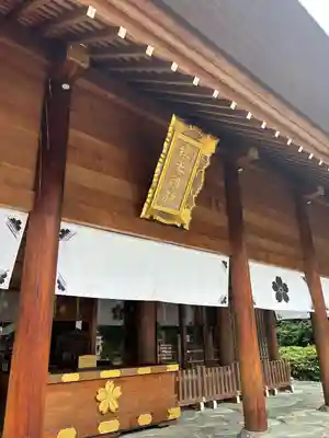 櫻木神社(千葉県)