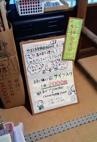 観音寺(奈良県)