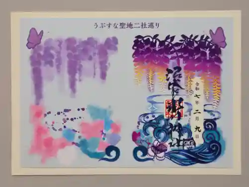 中野沼袋氷川神社の御朱印