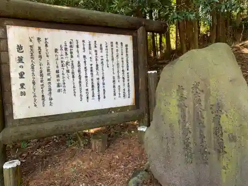 玉藻稲荷神社の歴史