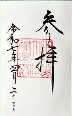 出雲大社(島根県)