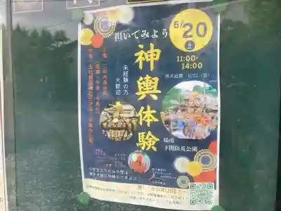五社稲荷神社(神奈川県)