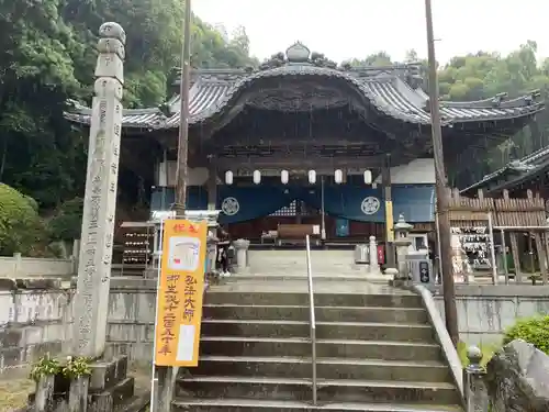 延命寺(愛媛県)