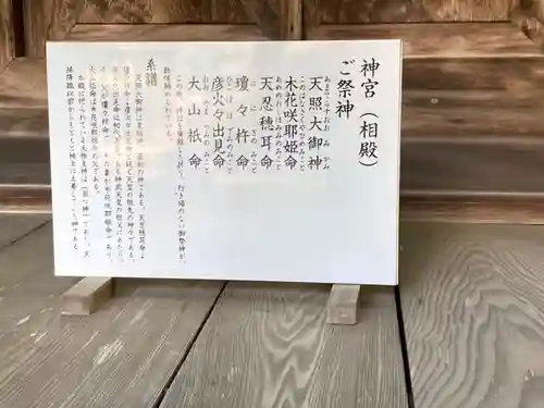 大神神社(栃木県)
