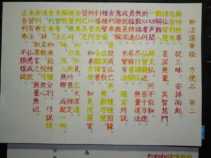 宗徳寺の体験その他