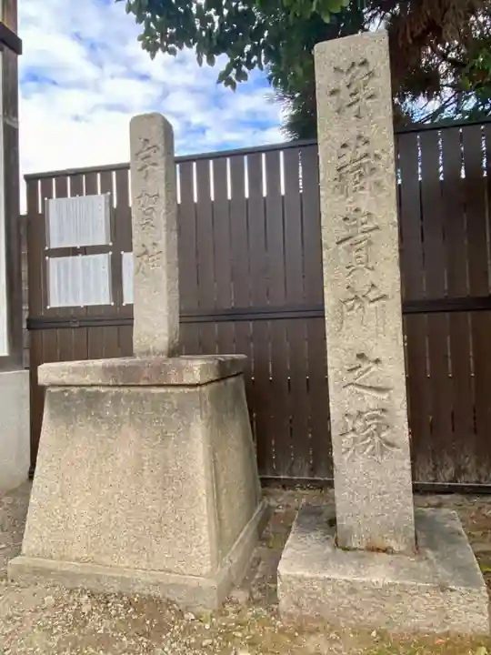鎌達稲荷神社(京都府)