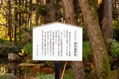 穂高神社本宮(長野県)