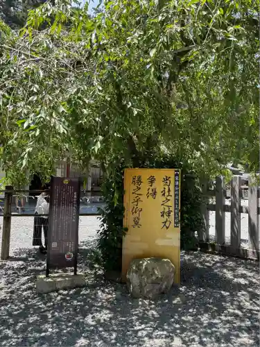 小國神社(静岡県)