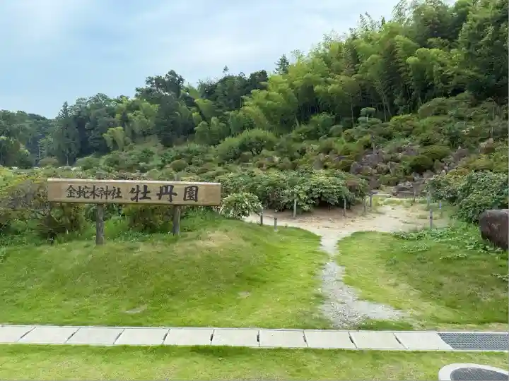 金蛇水神社(宮城県)