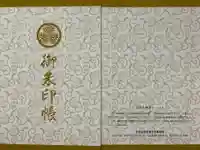 東照宮(広島県)