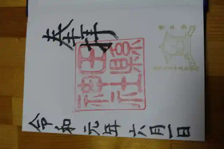 田縣神社(愛知県)