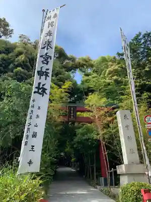 來宮神社のその他建物