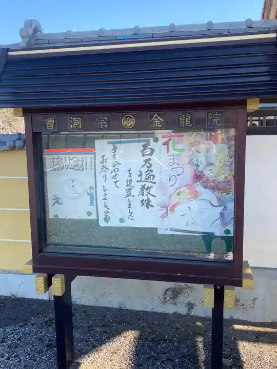 金龍院のその他建物