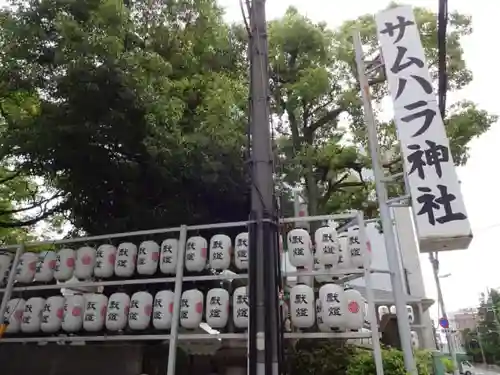 サムハラ神社のその他建物