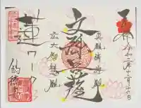 釣徳寺(静岡県)