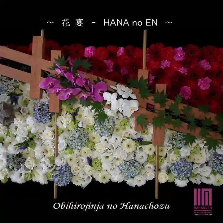 帯廣神社(北海道)