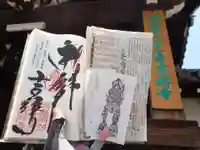 吉祥寺の御朱印