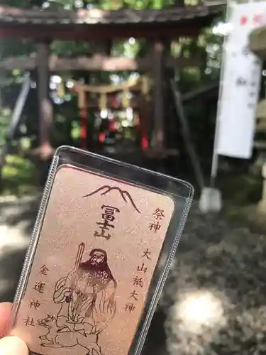 新屋山神社のお守り