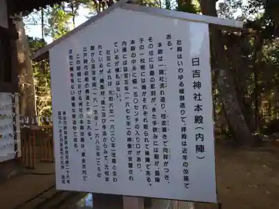 日吉神社(千葉県)