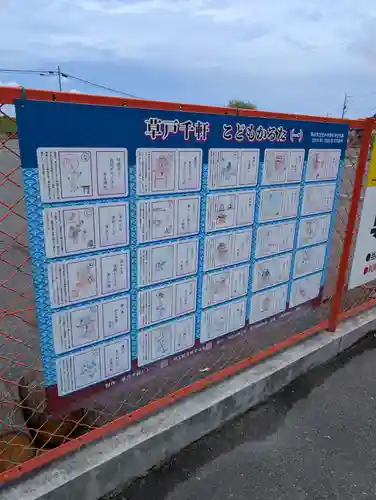 草戸稲荷神社(広島県)