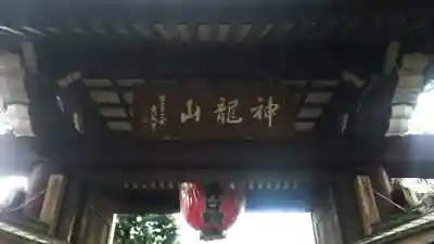 井口院のその他建物