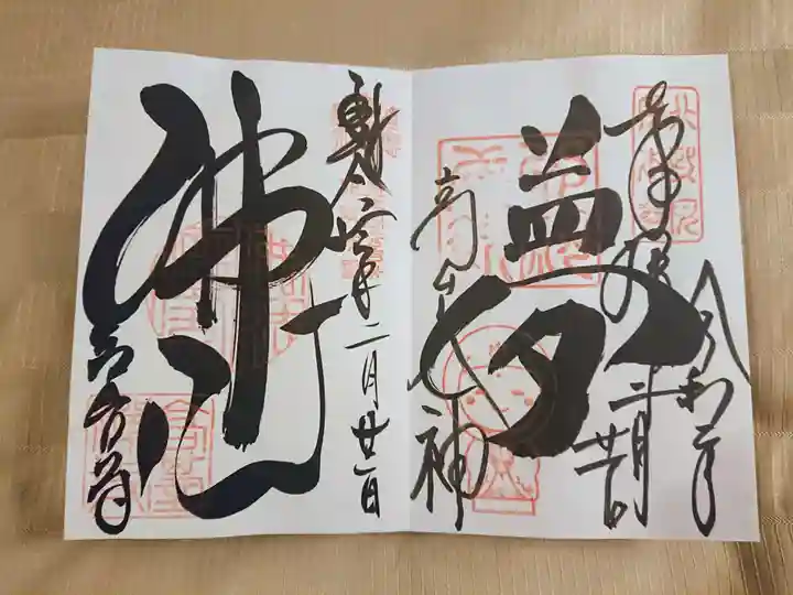 高台寺(高台寿聖禅寺・高臺寺)の御朱印