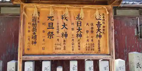 住吉神社(大阪府)