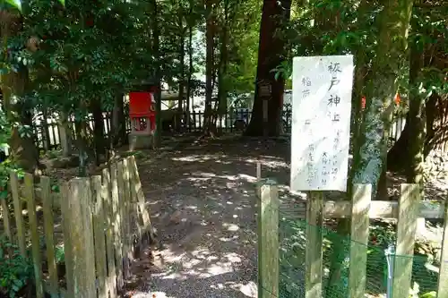 宇太水分神社の末社