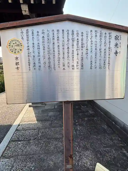 寂光寺(京都府)