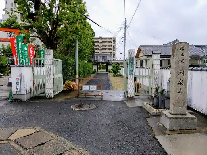 洞泉寺のその他建物