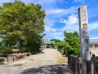 国分寺のその他建物