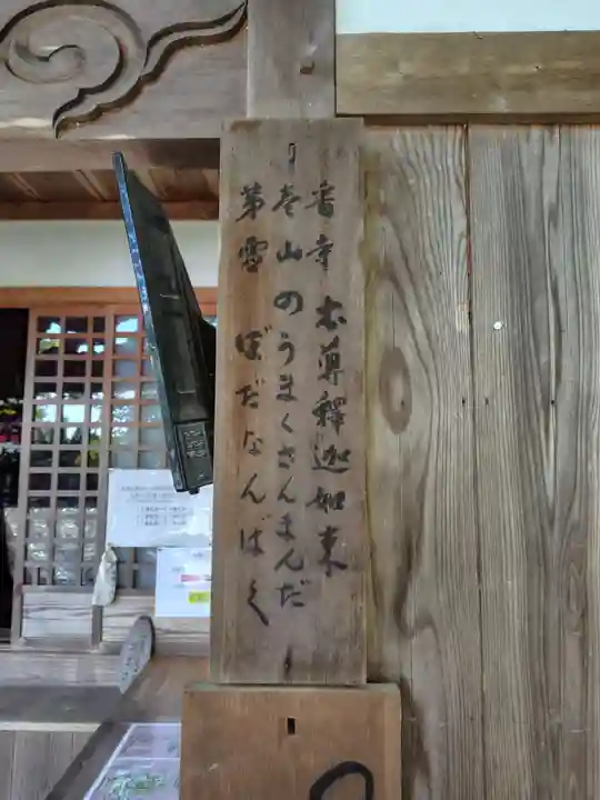 霊山寺(仁和寺塔頭)(京都府)