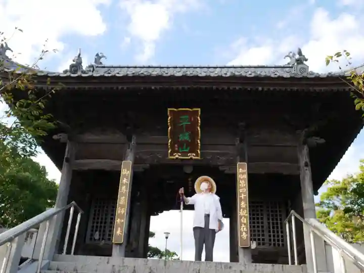 観自在寺の山門・神門