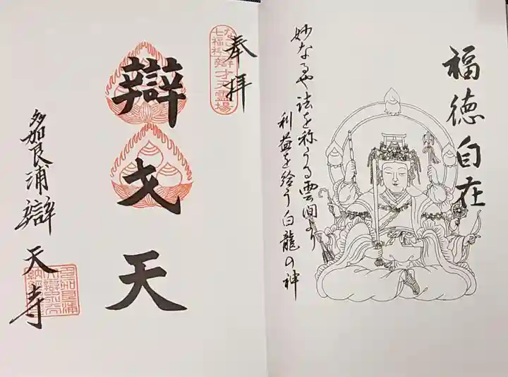 みちょちゃん専用　神社、寺院御朱印 ホトカミ - 神社お寺・御朱印の検索サイト (@hoto_kami) / X