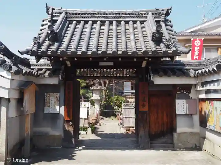 大蓮寺(京都府)