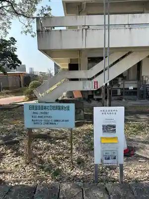 中津宮(広島県)