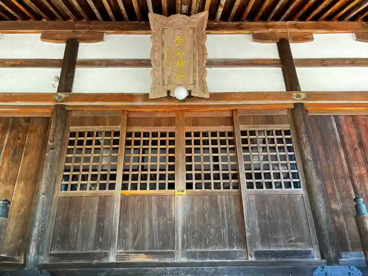 白山神社(岐阜県)