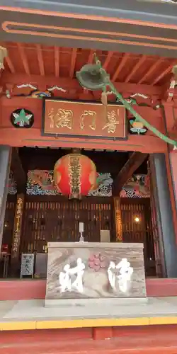 勝福寺(神奈川県)
