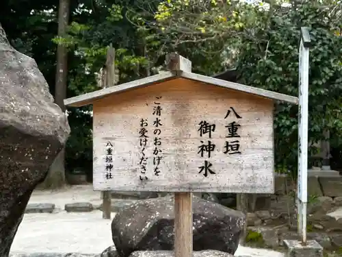 八重垣神社(島根県)