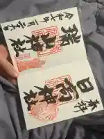 日高神社(岩手県)