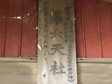 第六天社のその他建物