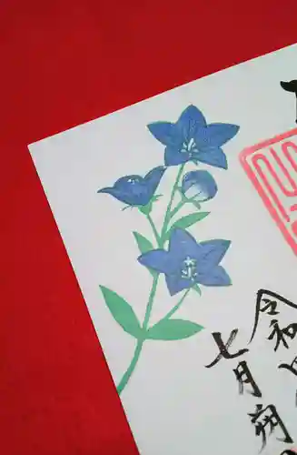 阿邪訶根神社の御朱印