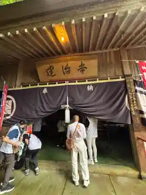 建治寺(徳島県)