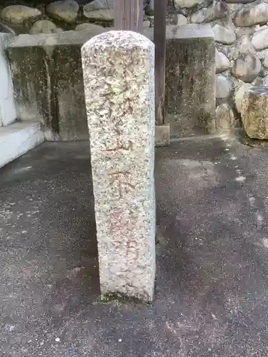 杉山不動明王のその他建物